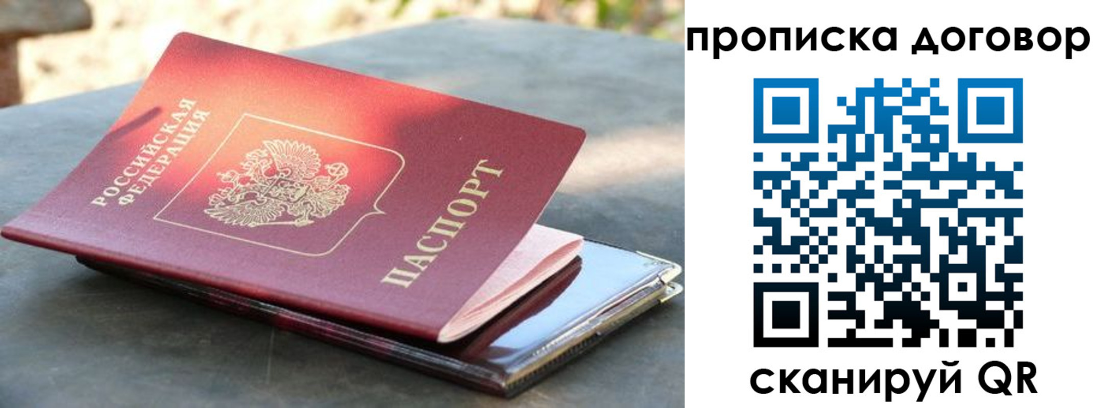 где прописаться в Зуевке