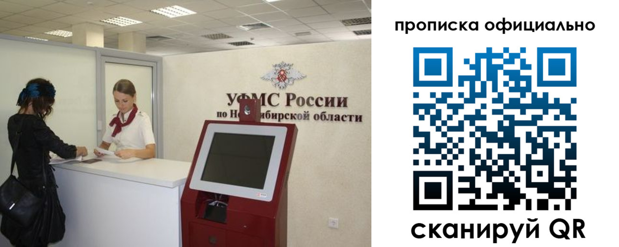 временная регистрация в Зуевке